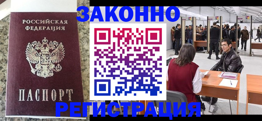 временная прописка в Первоуральске