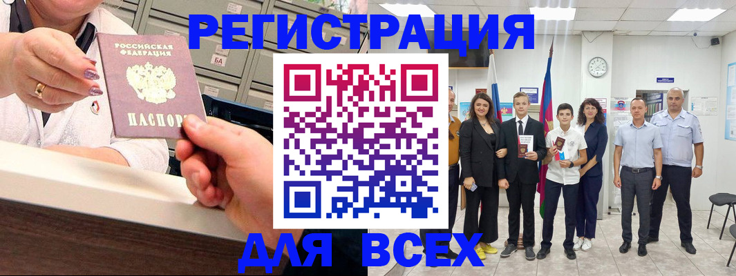 прописка для работы в Первоуральске